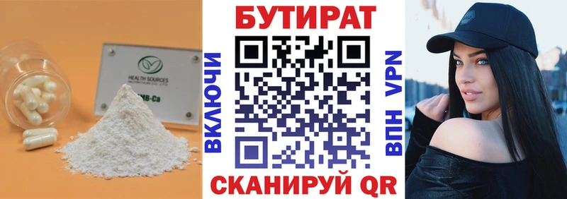 где купить наркоту  даркнет формула  Бутират оксана  Алагир 