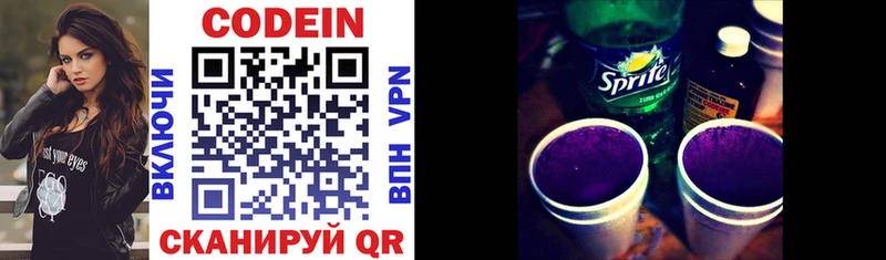 Кодеиновый сироп Lean Purple Drank  Алагир 